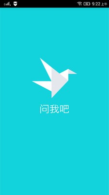 问我吧截图2