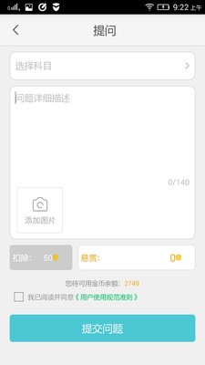 问我吧截图3