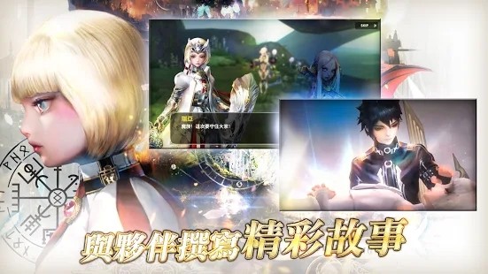 贝斯特里亚战记截图4