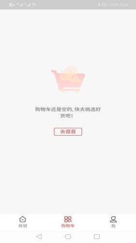 果蔬商城网截图2