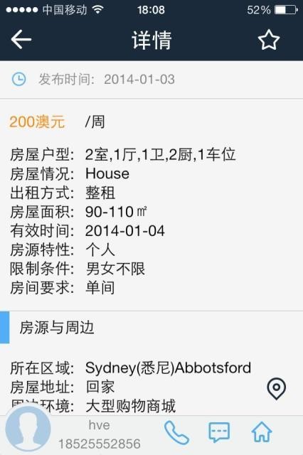 澳洲找房网截图1