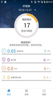 呼理家截图1