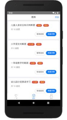家长会出题截图1
