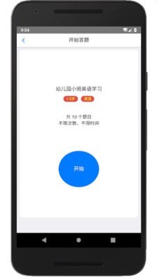 家长会出题截图3