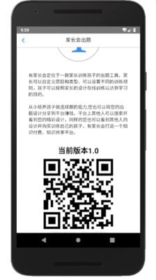 家长会出题截图4