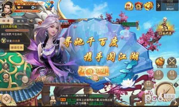 一剑定乾坤截图2