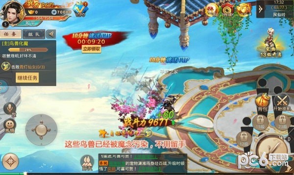 一剑定乾坤截图3