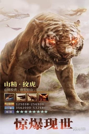 东方见闻录百度版截图4