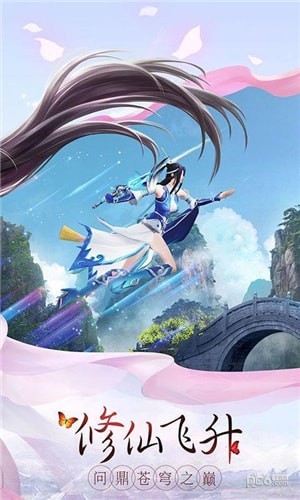 仙影至尊截图3