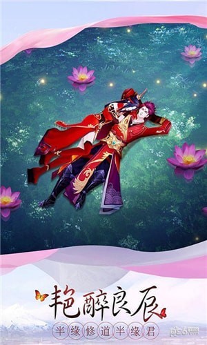 仙影至尊截图1
