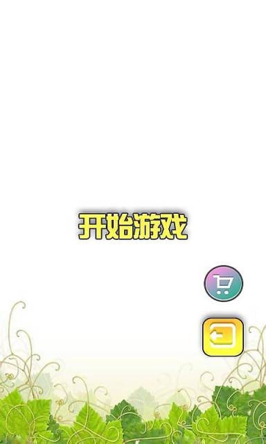 小推车连连消截图1
