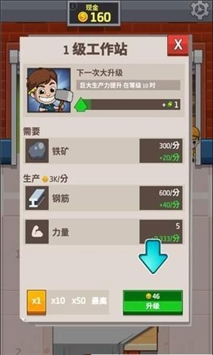 放置企业大亨截图4
