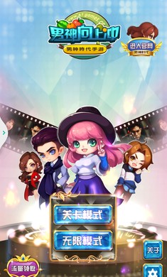 男神向上冲截图1