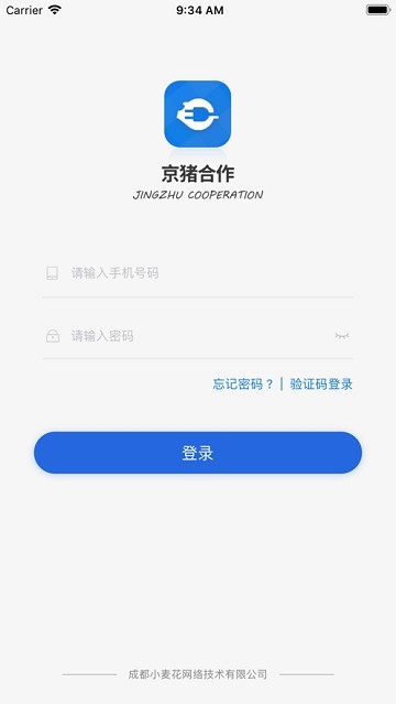 京猪合作截图3