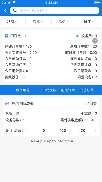 京猪合作截图1