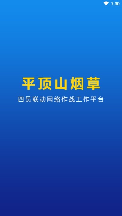 四员联动截图1