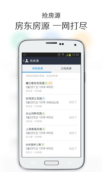 安居客房产截图3
