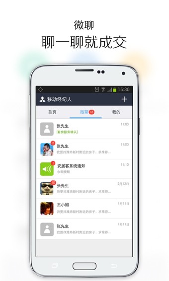 安居客房产截图1
