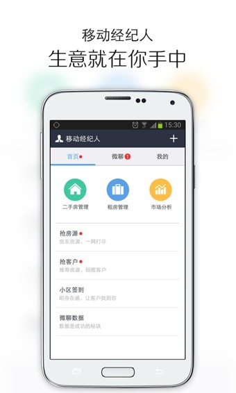 安居客房产截图2