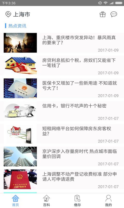 南昌公积金查询截图2