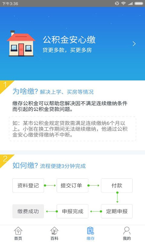 南昌公积金查询截图4
