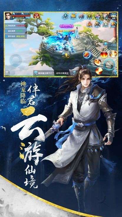 封仙剑魂截图3