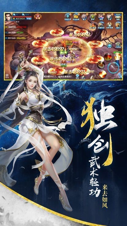 封仙剑魂截图1