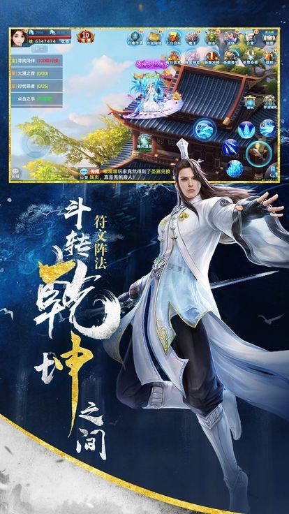 封仙剑魂截图2