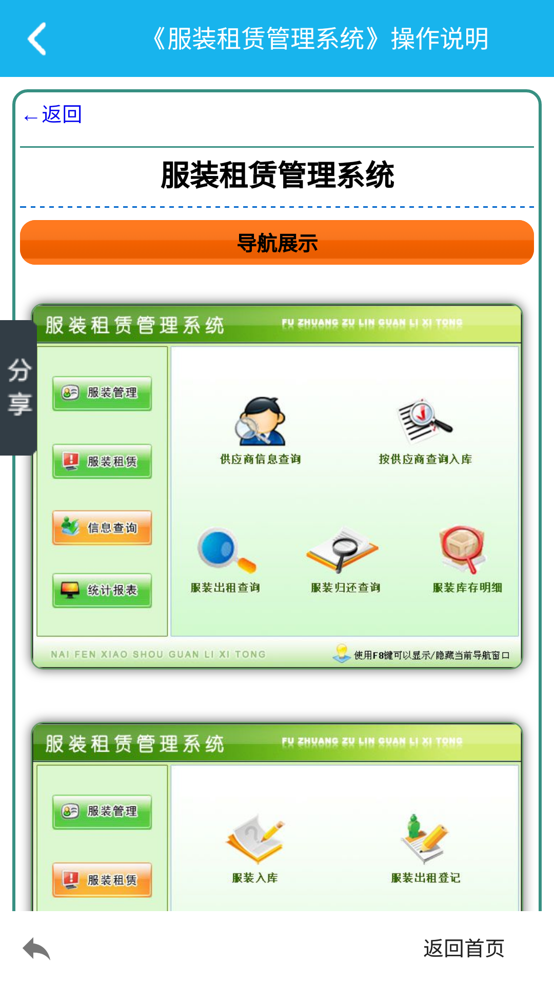 舞动球感受节奏截图3