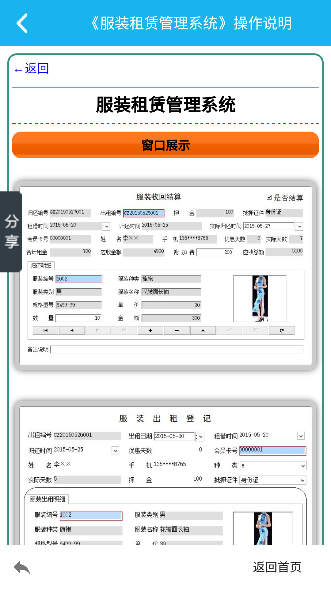 舞动球感受节奏截图4