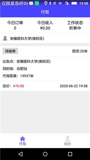 银秋商家截图1