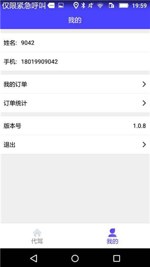 银秋商家截图2