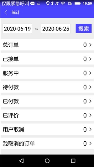 银秋商家截图3