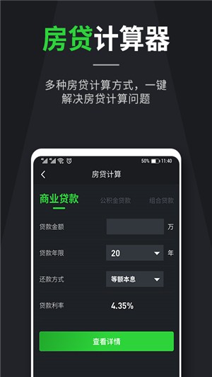 长度计算器截图2