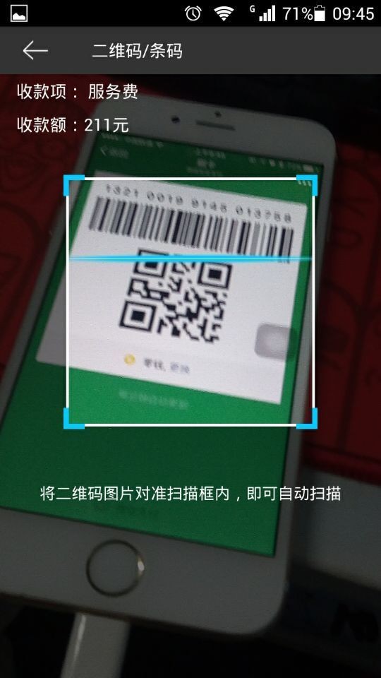 医界支付截图3