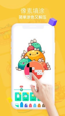 开心图图乐截图1