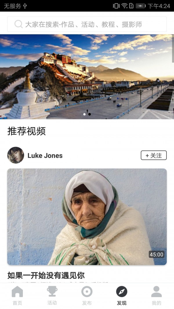 拍呗截图4