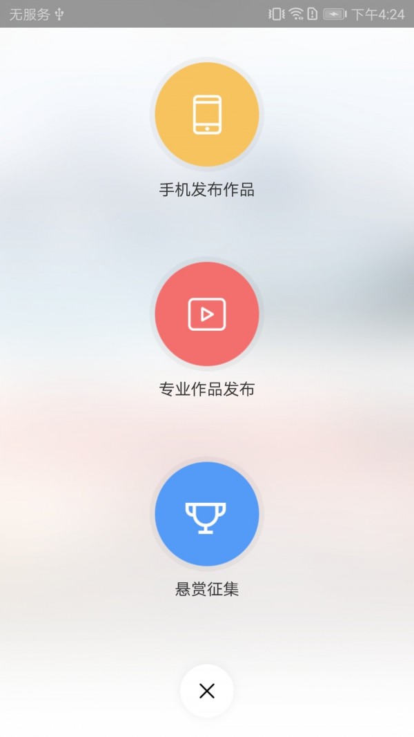 拍呗截图3