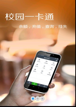 掌上海经院截图3