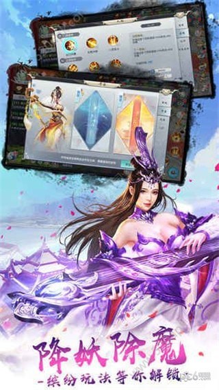 仙幻情缘截图4