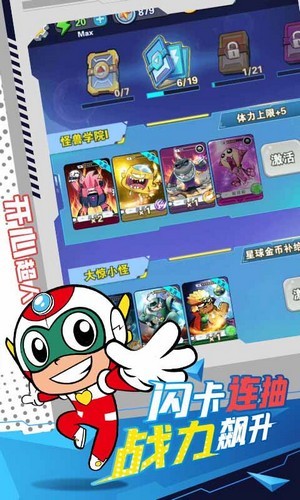 开心超人消除截图2