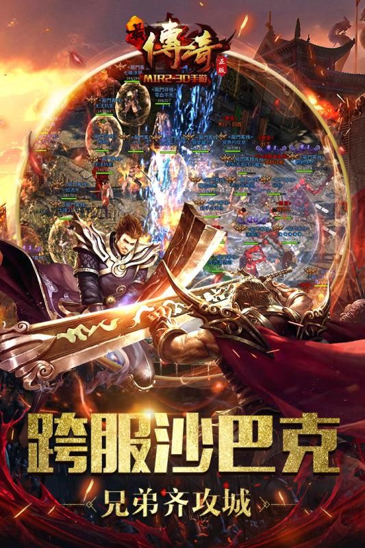 暗夜传说传奇截图1