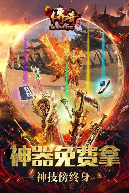 暗夜传说传奇截图2
