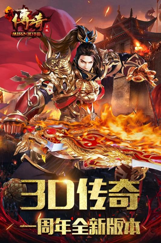 暗夜传说传奇截图3