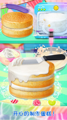 梦幻星空蛋糕截图3