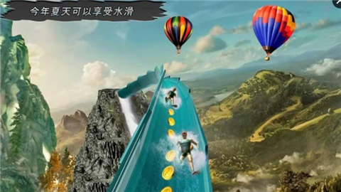 水流滑动乐园截图2