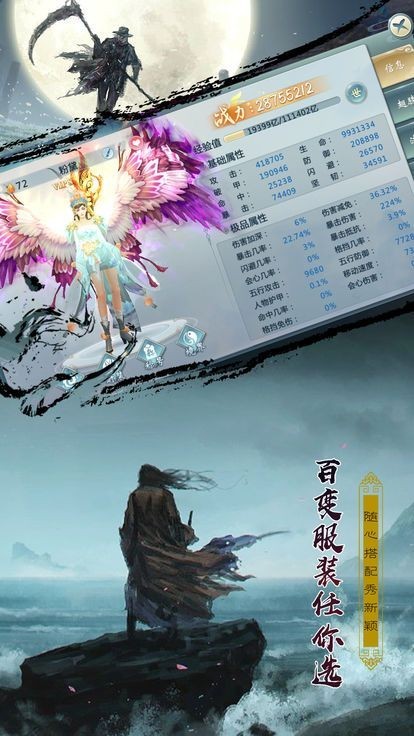 江湖未了截图2