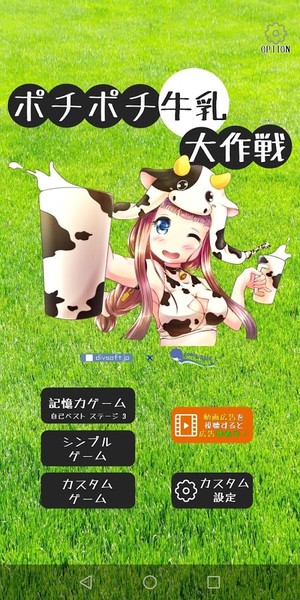牛奶大作战截图2