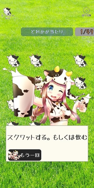 牛奶大作战截图1