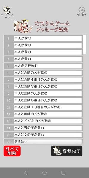 牛奶大作战截图4